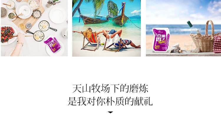 天润（TERUN）新疆低温浓缩 风味调制乳冰袋冷藏 百香果酸奶 180g*12袋