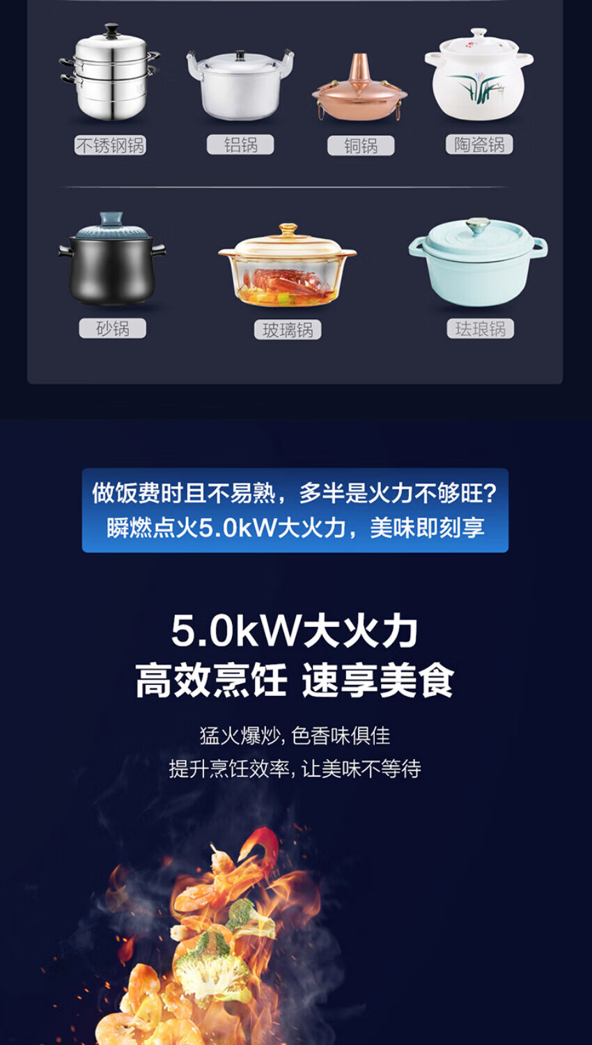 海尔（Haier）燃气灶家用天然气灶5.0kW大火力智能防干烧一级能效双边定时WIFI智控 JZT-QHA938U1(12T)