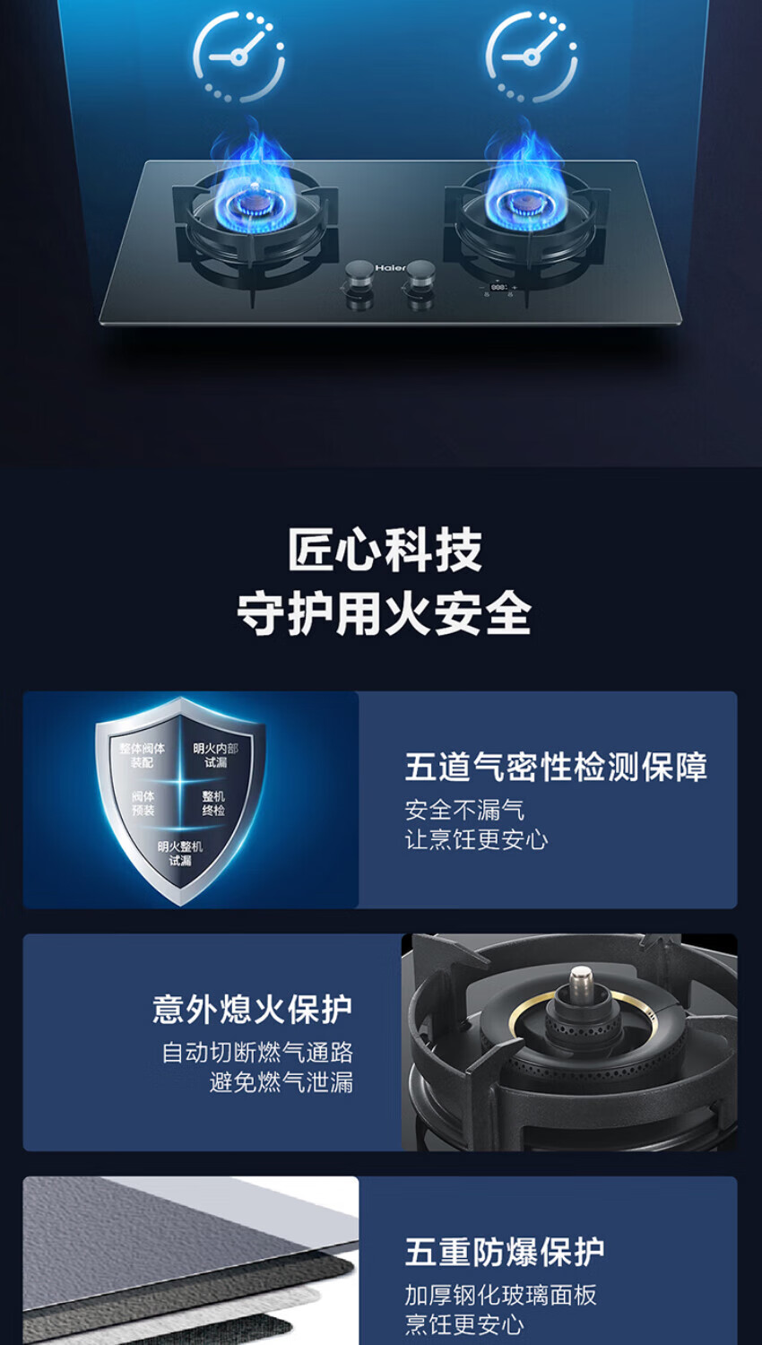 海尔（Haier）燃气灶家用天然气灶5.0kW大火力智能防干烧一级能效双边定时WIFI智控 JZT-QHA938U1(12T)