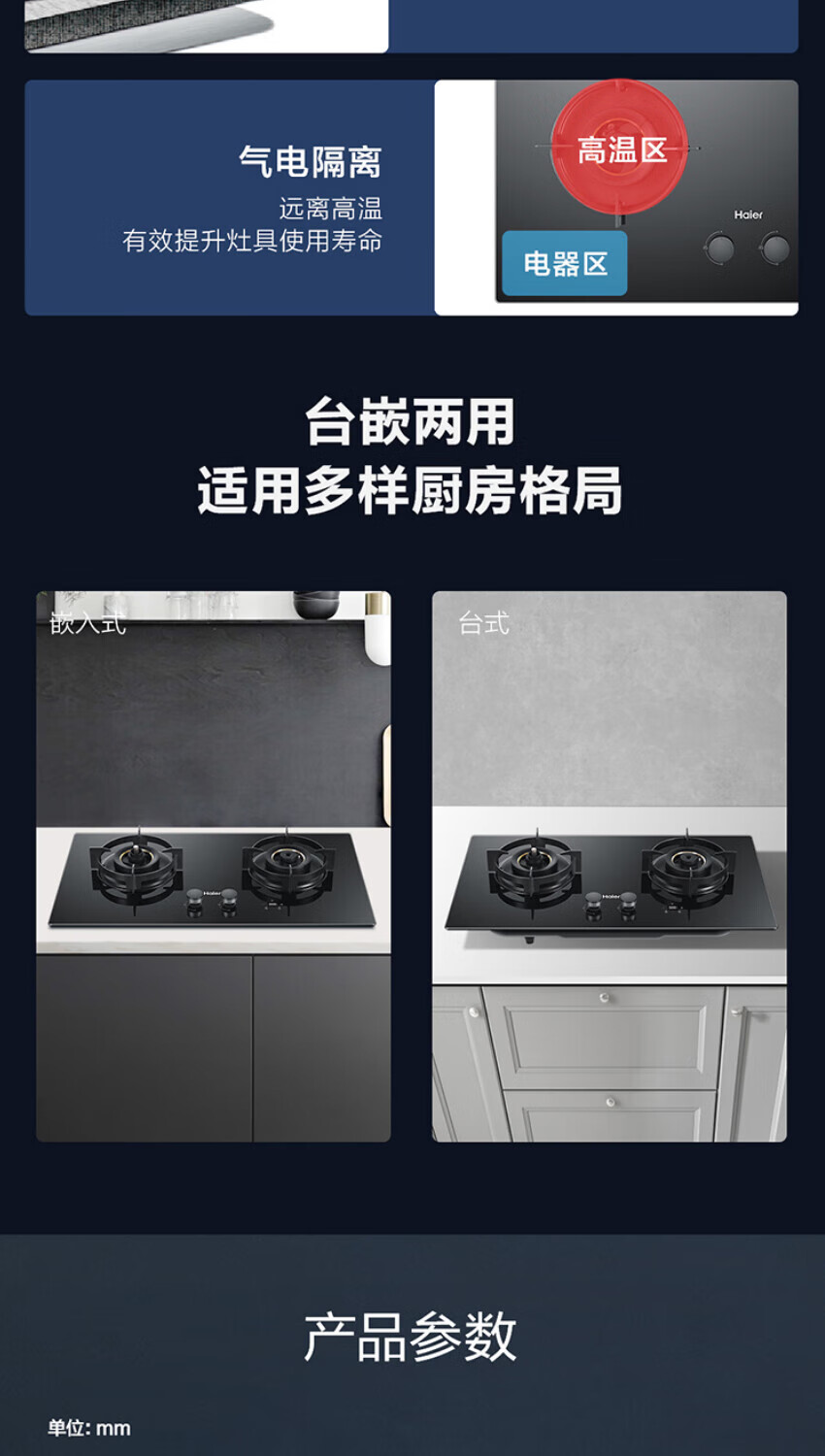 海尔（Haier）燃气灶家用天然气灶5.0kW大火力智能防干烧一级能效双边定时WIFI智控 JZT-QHA938U1(12T)