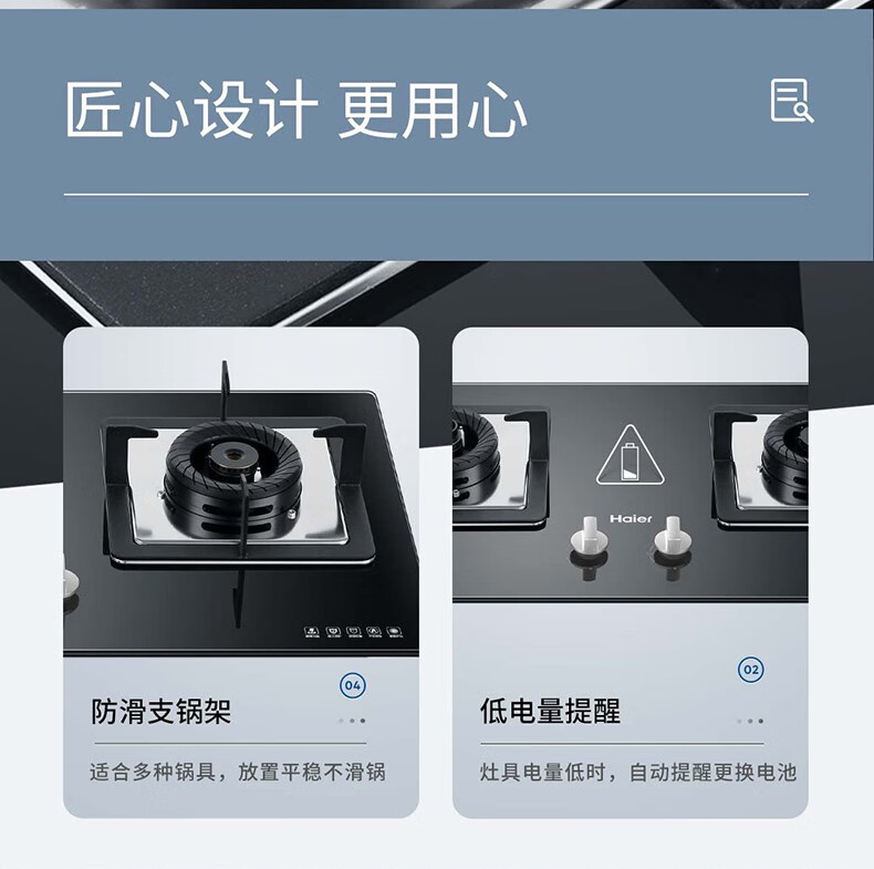 海尔（Haier）防干烧燃气灶 5.0KW大火力双眼 瞬燃点火一级能效 气电隔离 台嵌两用 【单灶具】JZT-QHA7BE9(12T)