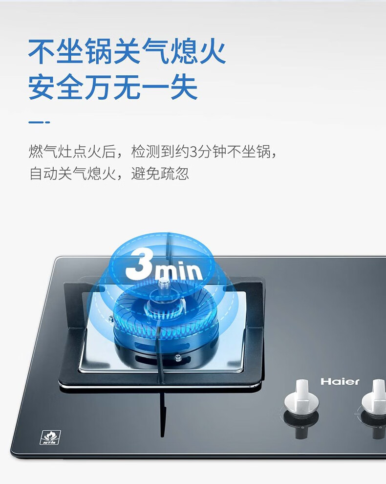 海尔（Haier）防干烧燃气灶 5.0KW大火力双眼 瞬燃点火一级能效 气电隔离 台嵌两用 【单灶具】JZT-QHA7BE9(12T)