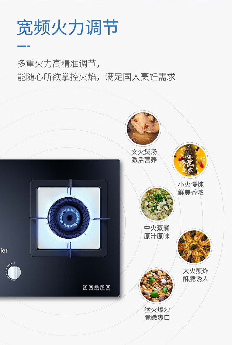海尔（Haier）防干烧燃气灶 5.0KW大火力双眼 瞬燃点火一级能效 气电隔离 台嵌两用 【单灶具】JZT-QHA7BE9(12T)