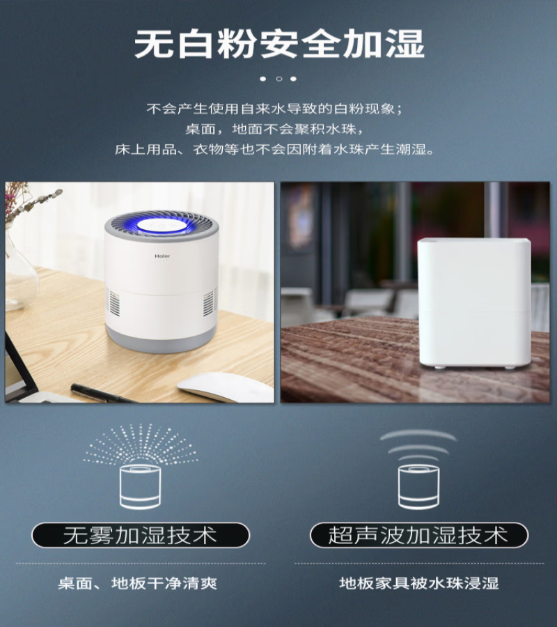 海尔（Haier）无雾加湿器 智能恒湿 湿度显示 2.8L水箱 SZ300-C1