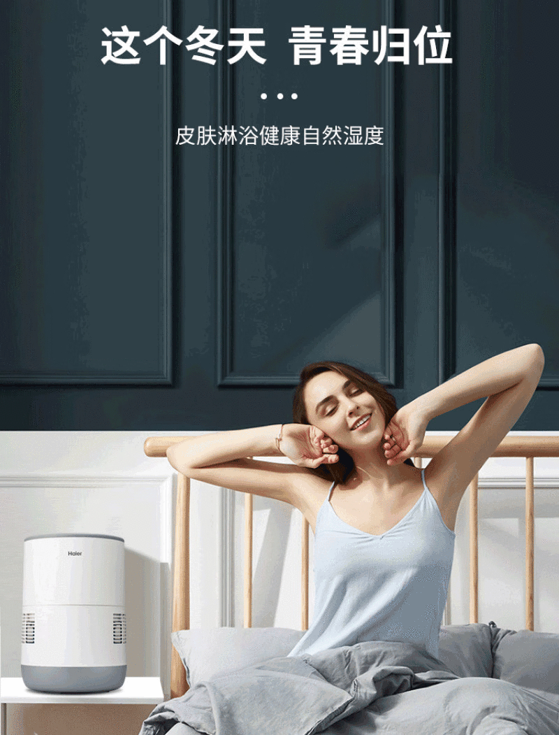 海尔（Haier）无雾加湿器 智能恒湿 湿度显示 2.8L水箱 SZ300-C1