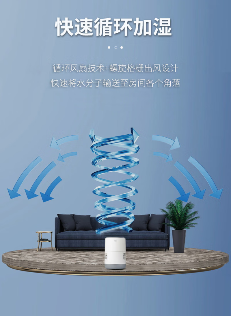海尔（Haier）无雾加湿器 智能恒湿 湿度显示 2.8L水箱 SZ300-C1