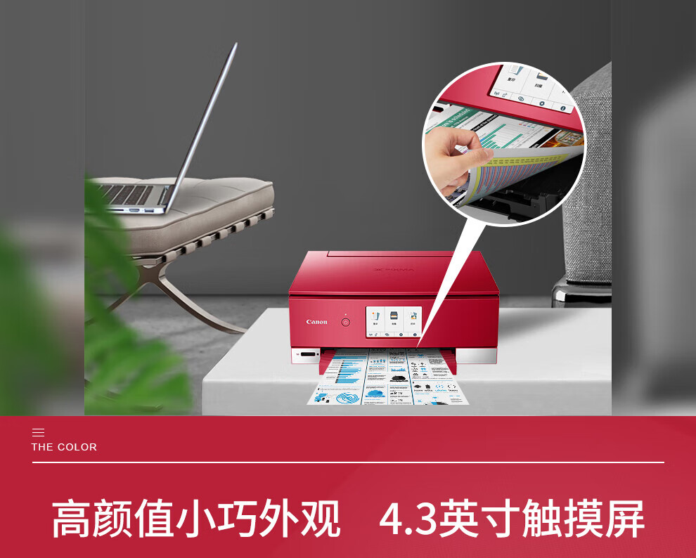 佳能（Canon）打印机 t无线家用\/商用小型彩色喷墨六色高清照片打印机复印扫描一体机TS8380t