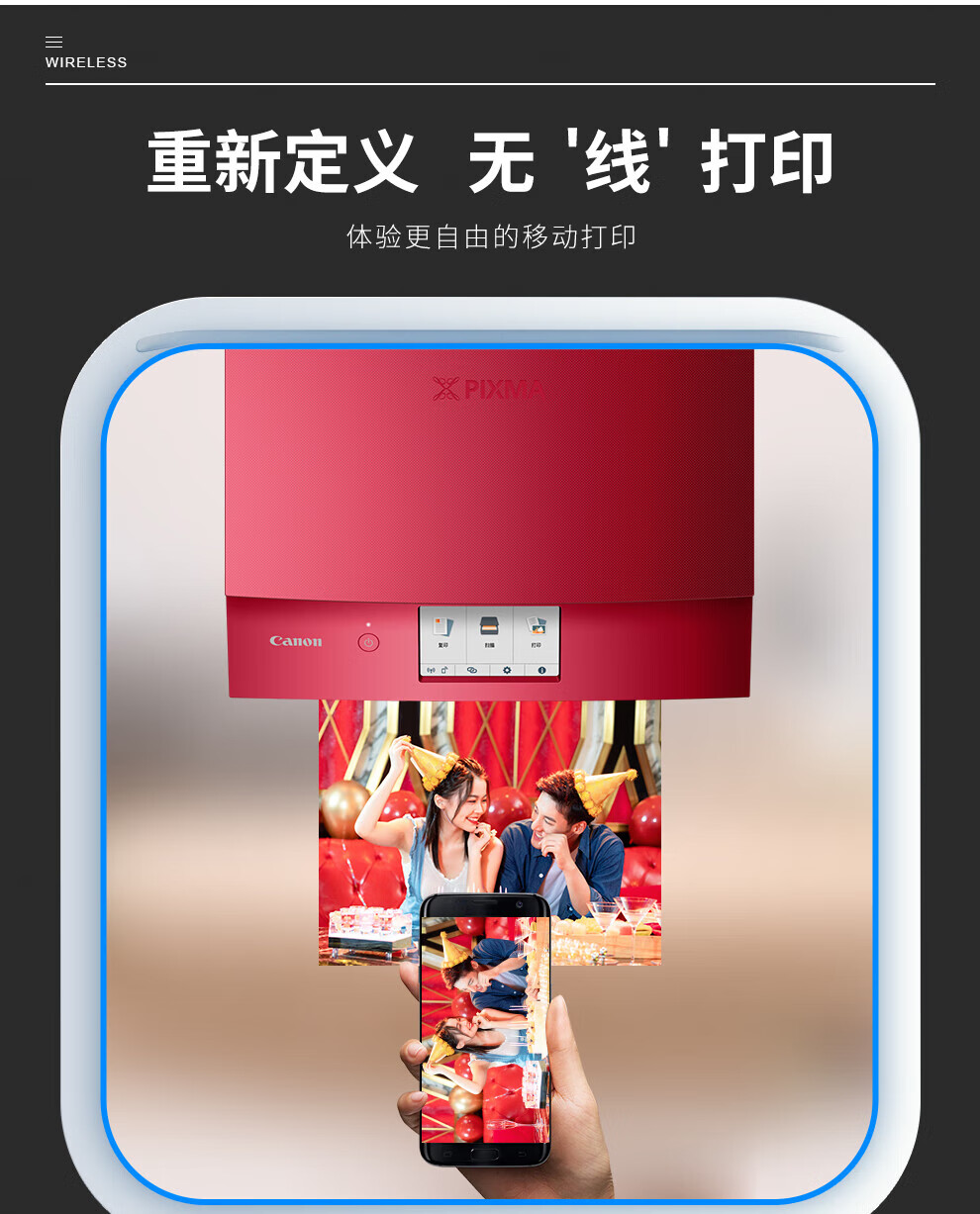 佳能（Canon）打印机 t无线家用\/商用小型彩色喷墨六色高清照片打印机复印扫描一体机TS8380t