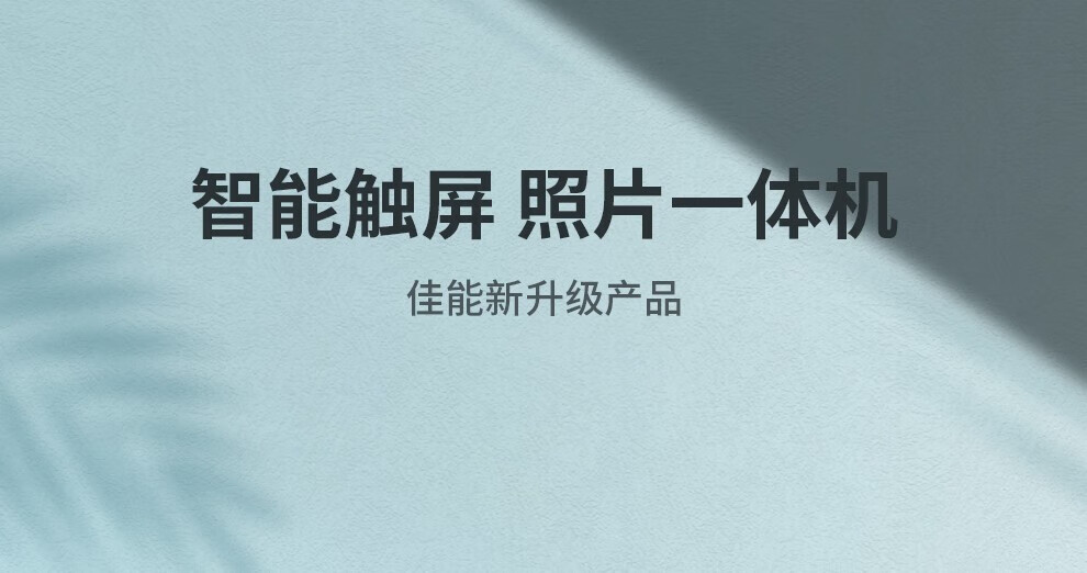 佳能（Canon）打印机 t无线家用\/商用小型彩色喷墨六色高清照片打印机复印扫描一体机TS8380t