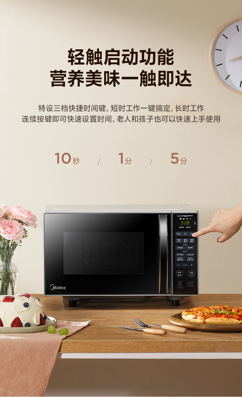Midea 美的微波炉变频20L 平板加热 800W 微烤一体 时尚家用 PC20W3