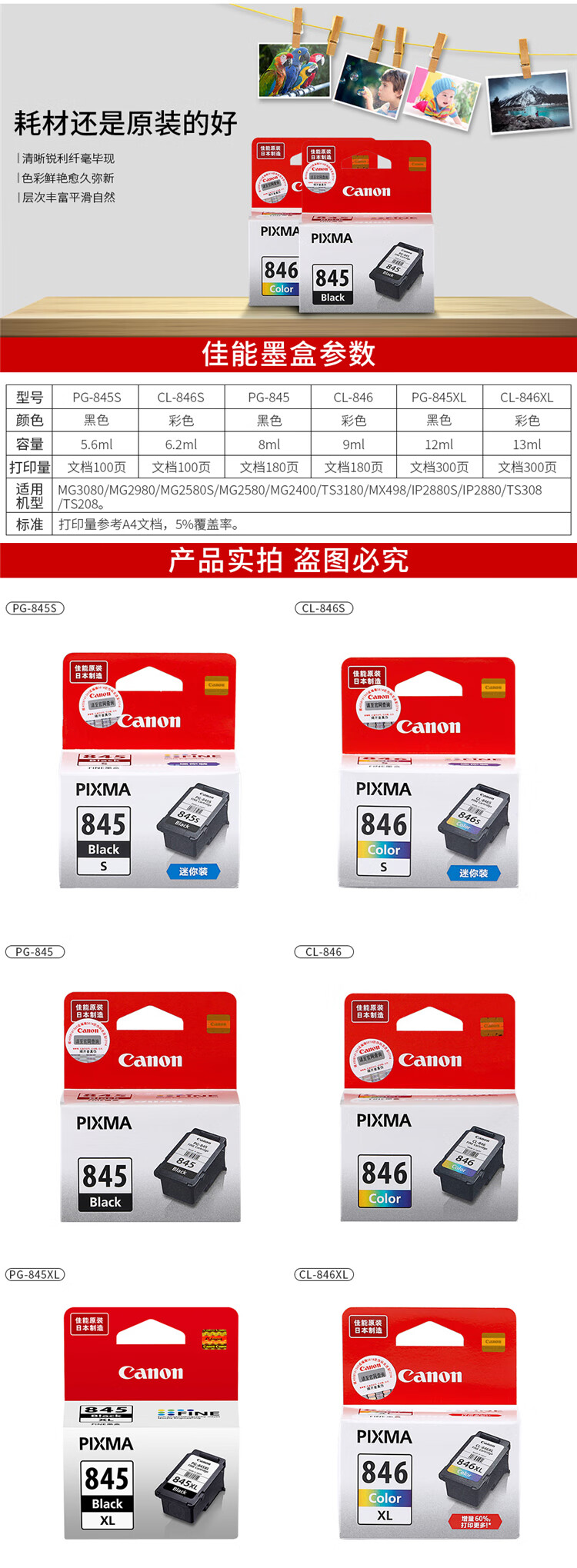 佳能（Canon）CL-846原装彩色墨盒打印机适用TS208 TS308 TS3180 MG3080 MG2580 MG2400 MX498