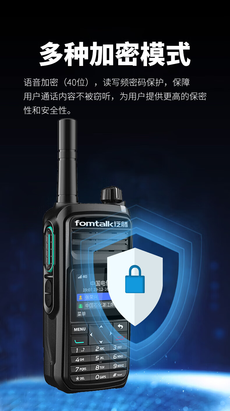 泛腾（fomtalk）FB700EX POC-防爆对讲机 国产全自主 全国通对讲机 5000公里 4G全网通数字对讲机