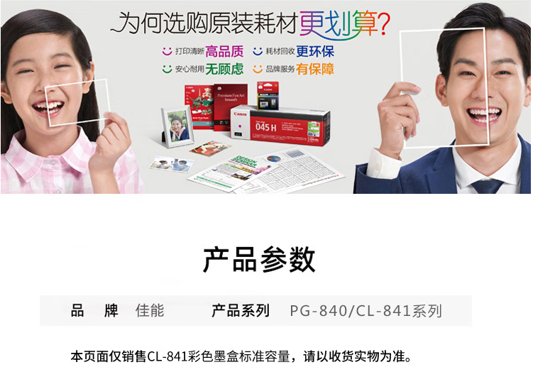 佳能（Canon）CL-841标准容量彩色墨盒适用MX538/MX478/MG3680/TS5180/GM2080/GM4080等