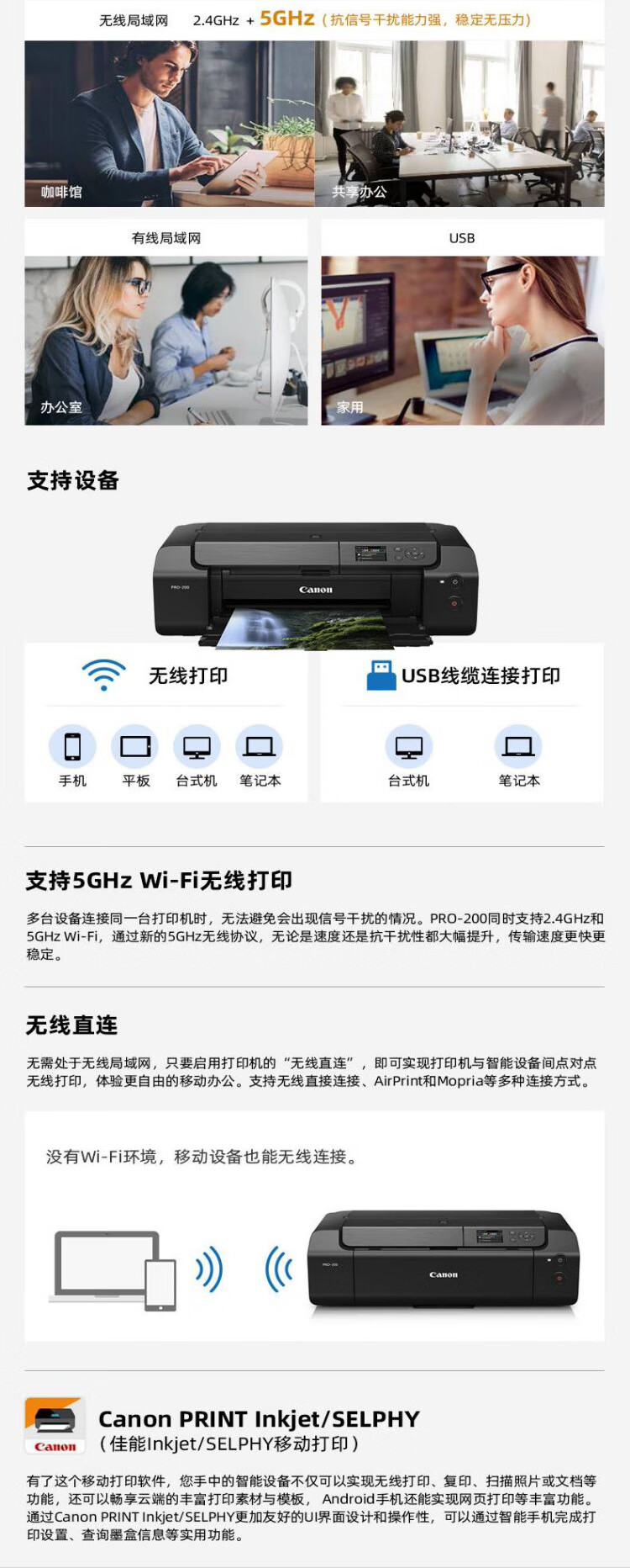佳能（Canon）A3+幅面喷墨专业照片打印机 PRO-200