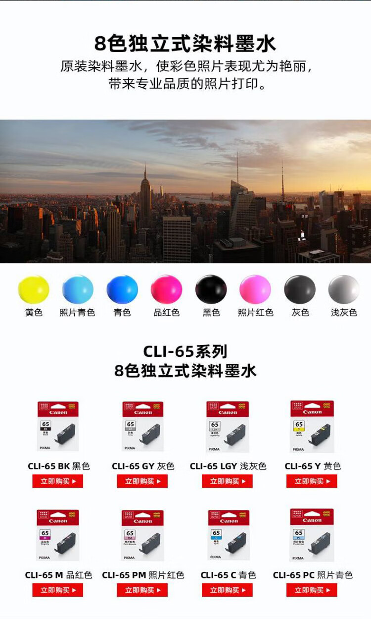 佳能（Canon）A3+幅面喷墨专业照片打印机 PRO-200