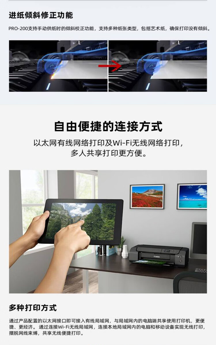 佳能（Canon）A3+幅面喷墨专业照片打印机 PRO-200