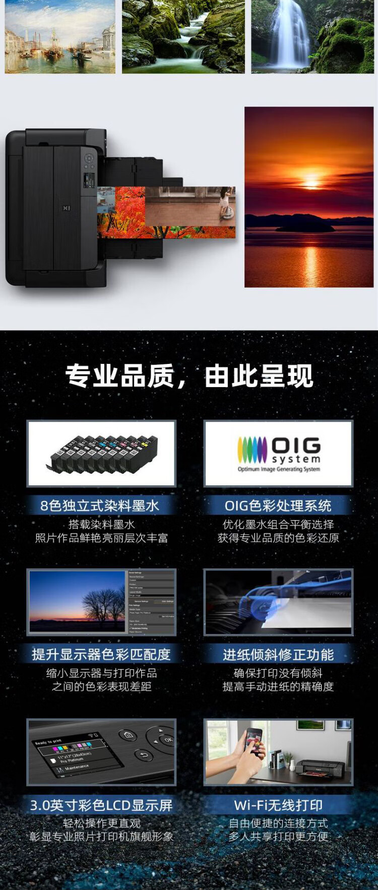 佳能（Canon）A3+幅面喷墨专业照片打印机 PRO-200