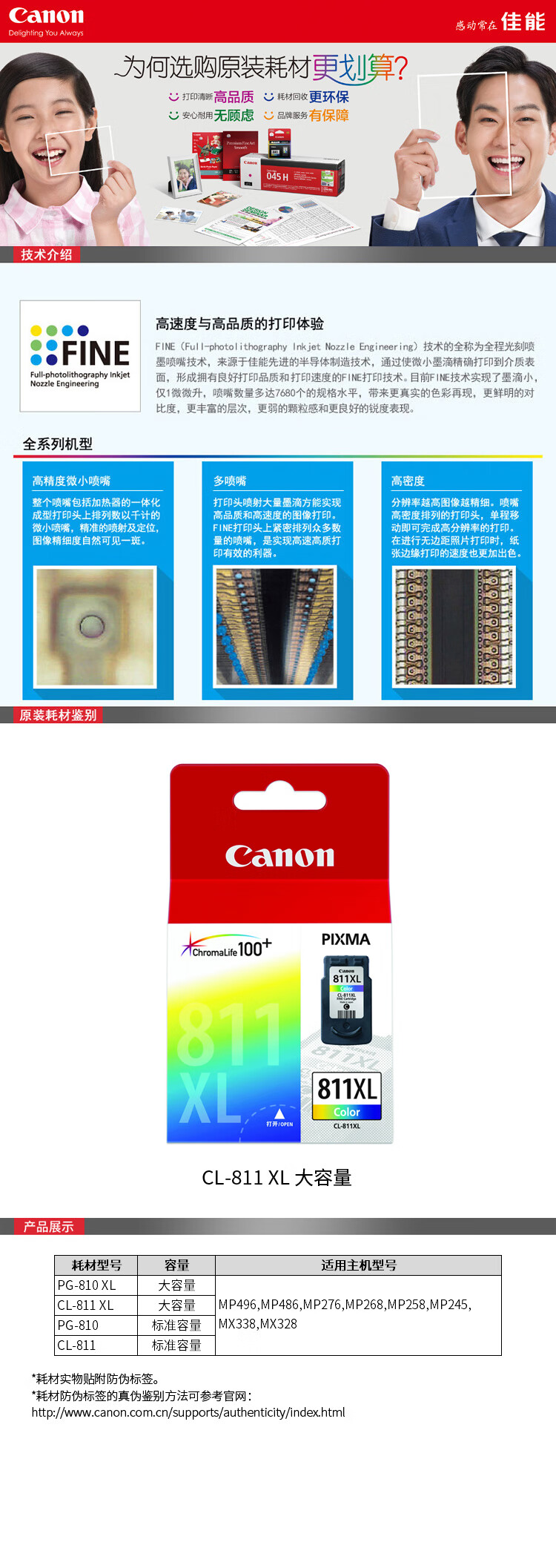 佳能（Canon）CL-811XL大容量彩色墨盒（适用MP496/MP486/MP276/MX338）