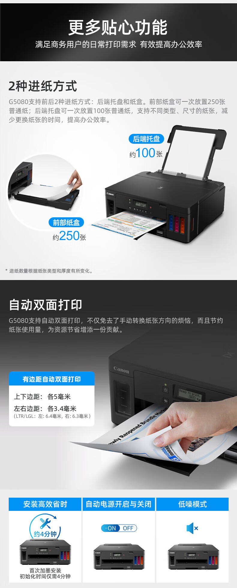 佳能（Canon）打印机 大容量可加墨彩色单功能打印机（文档打印/照片打印 WiFi 自动双面 商用 ）G5080