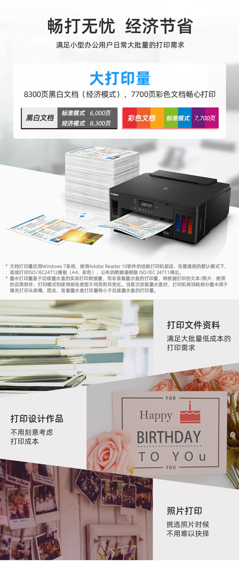 佳能（Canon）打印机 大容量可加墨彩色单功能打印机（文档打印/照片打印 WiFi 自动双面 商用 ）G5080