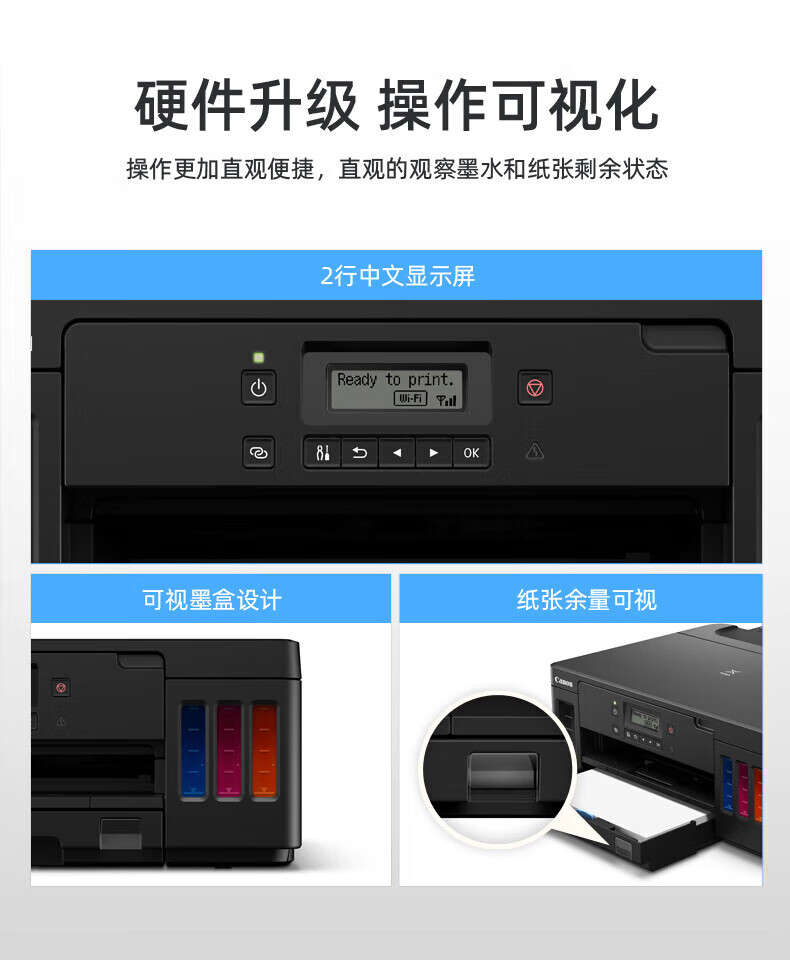 佳能（Canon）打印机 大容量可加墨彩色单功能打印机（文档打印/照片打印 WiFi 自动双面 商用 ）G5080