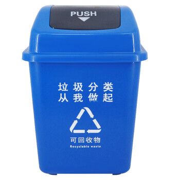 兰诗（LAUTEE）LJT2217 分类款摇盖垃圾桶 户外桶 蓝色40L2个装
