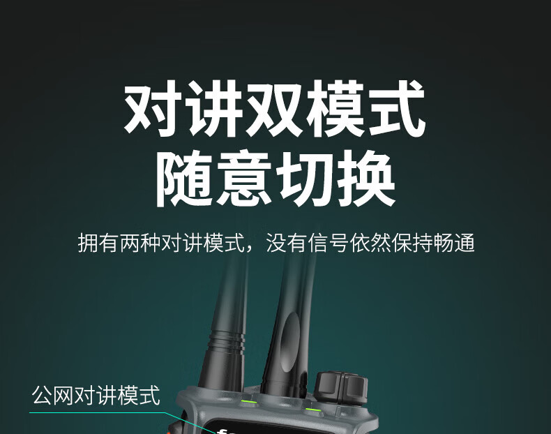 泛腾（fomtalk）POC9930KT 三模公网POC 对讲机 国产全自主 全国通POC 对讲机 5000公里 4G全网通
