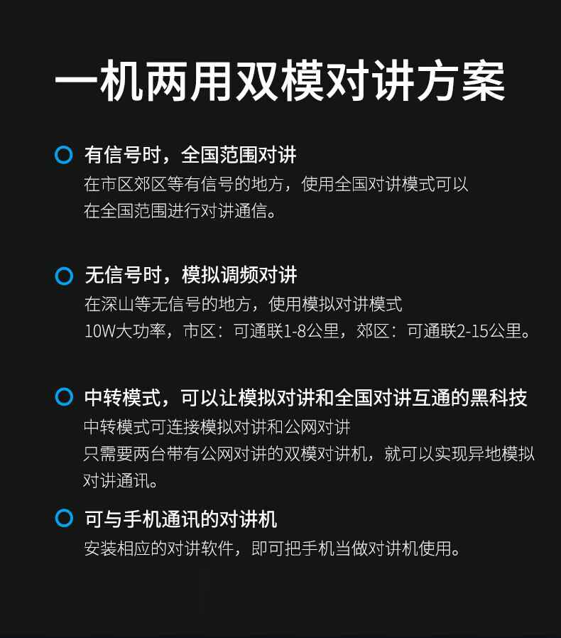 泛腾（fomtalk）POC9930KT 三模公网POC 对讲机 国产全自主 全国通POC 对讲机 5000公里 4G全网通