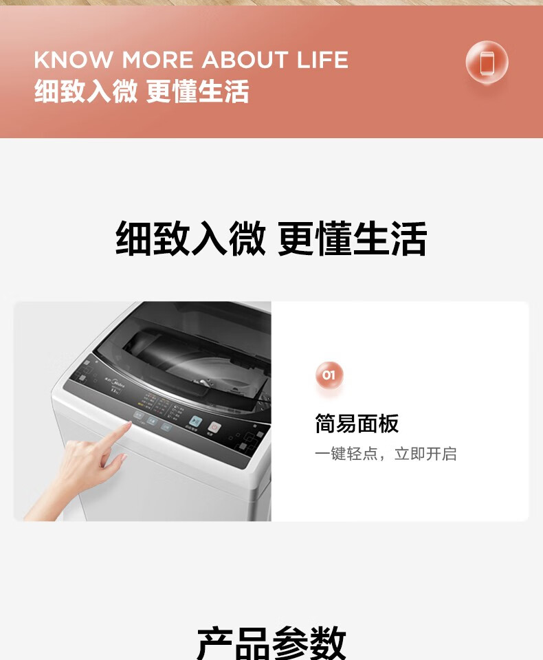 Midea 美的波轮洗衣机全自动 5.5公斤 迷你洗衣机一键桶自洁品质电机不锈钢内桶 MB55V30