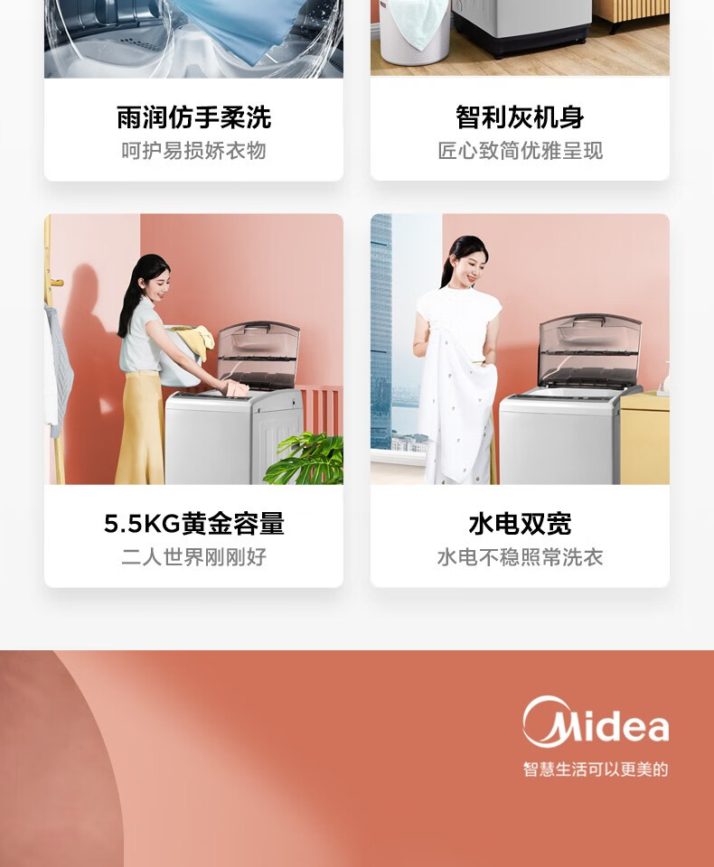 Midea 美的波轮洗衣机全自动 5.5公斤 迷你洗衣机一键桶自洁品质电机不锈钢内桶 MB55V30