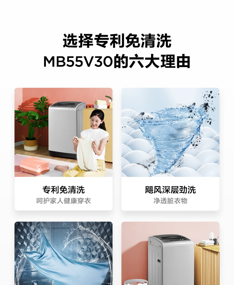 Midea 美的波轮洗衣机全自动 5.5公斤 迷你洗衣机一键桶自洁品质电机不锈钢内桶 MB55V30