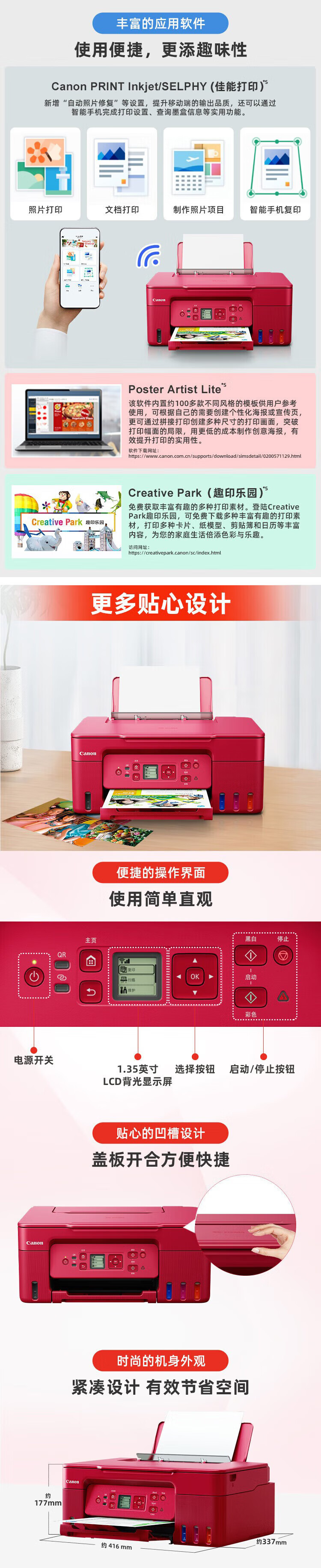 佳能（Canon）大容量可加墨彩色多功能无线一体机（打印/复印/扫描/双频WiFi 支持5G 学生/家用） G3872 红