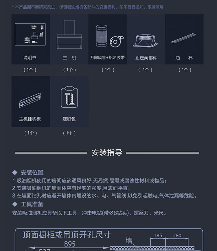 海尔（Haier）CXW-258-EC715 家用7字形顶侧双吸油烟机