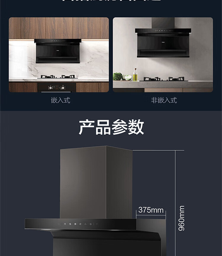海尔（Haier）CXW-258-EC715 家用7字形顶侧双吸油烟机