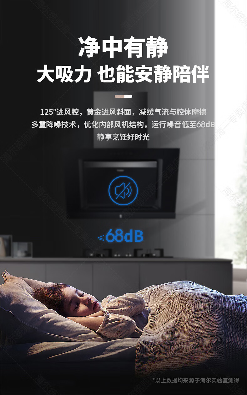 海尔（Haier）侧吸抽油烟机 一级节能大吸力脱排油烟机 家用吸油烟机 CXW-200-E800C6T