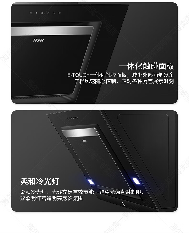 海尔（Haier）侧吸抽油烟机 一级节能大吸力脱排油烟机 家用吸油烟机 CXW-200-E800C6T