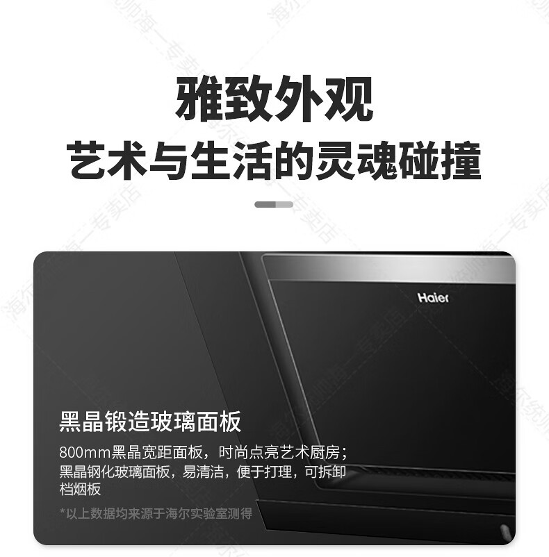 海尔（Haier）侧吸抽油烟机 一级节能大吸力脱排油烟机 家用吸油烟机 CXW-200-E800C6T