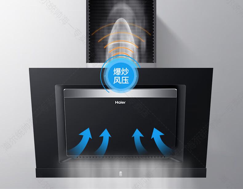 海尔（Haier）侧吸抽油烟机 一级节能大吸力脱排油烟机 家用吸油烟机 CXW-200-E800C6T