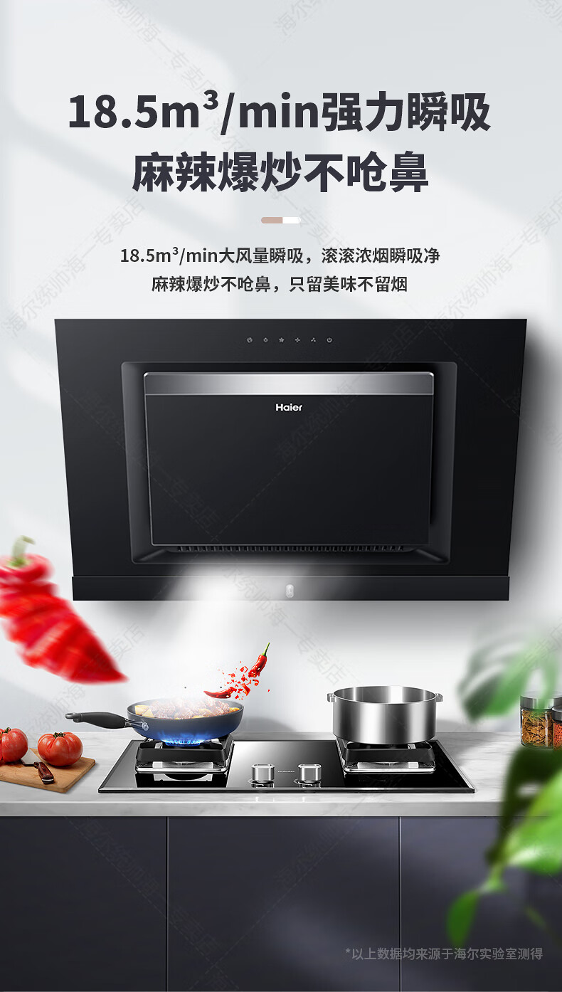 海尔（Haier）侧吸抽油烟机 一级节能大吸力脱排油烟机 家用吸油烟机 CXW-200-E800C6T
