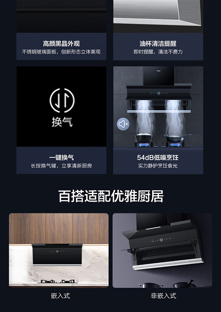 海尔（Haier）吸油烟机智慧免清洗，飓风大吸力CXW-258-C8703U1