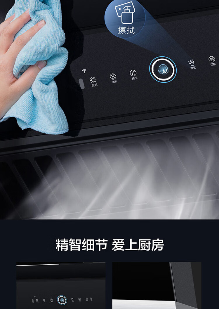 海尔（Haier）吸油烟机智慧免清洗，飓风大吸力CXW-258-C8703U1