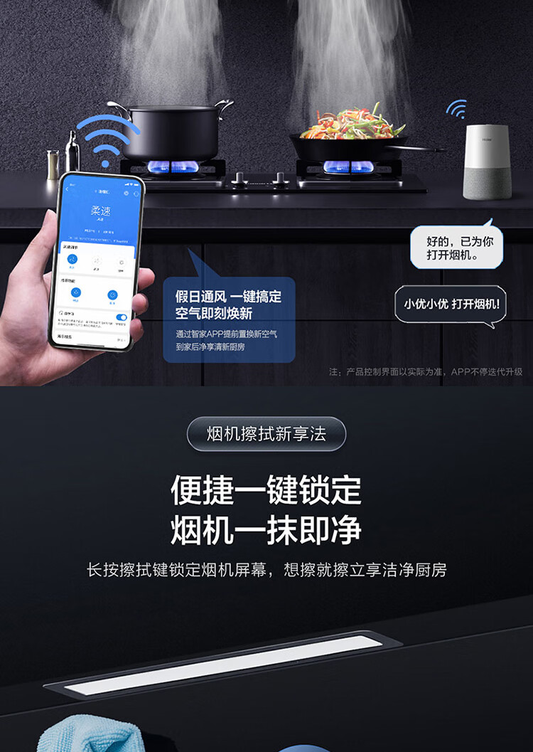 海尔（Haier）吸油烟机智慧免清洗，飓风大吸力CXW-258-C8703U1