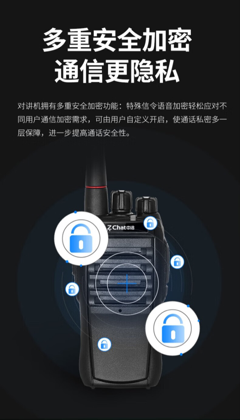 中洽（zchat）ZEK550 对讲机 国产全自主 大功率远距离长待机 抗干扰无线手台