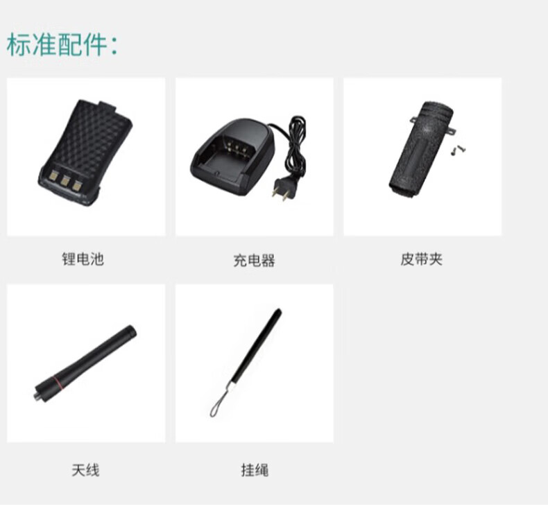 中洽（zchat）ZEK550 对讲机 国产全自主 大功率远距离长待机 抗干扰无线手台