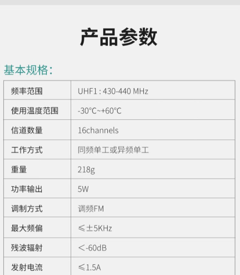 中洽（zchat）ZEK550 对讲机 国产全自主 大功率远距离长待机 抗干扰无线手台