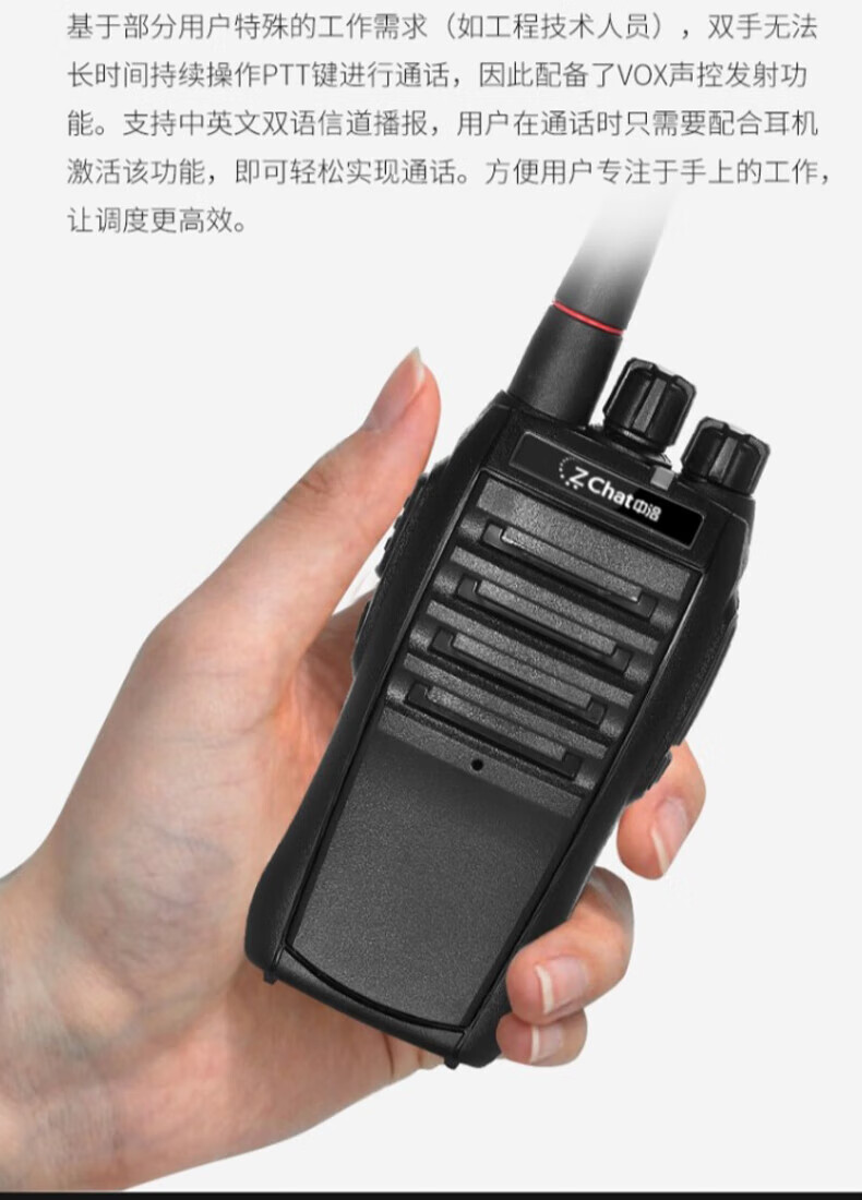 中洽（zchat）ZEK550 对讲机 国产全自主 大功率远距离长待机 抗干扰无线手台