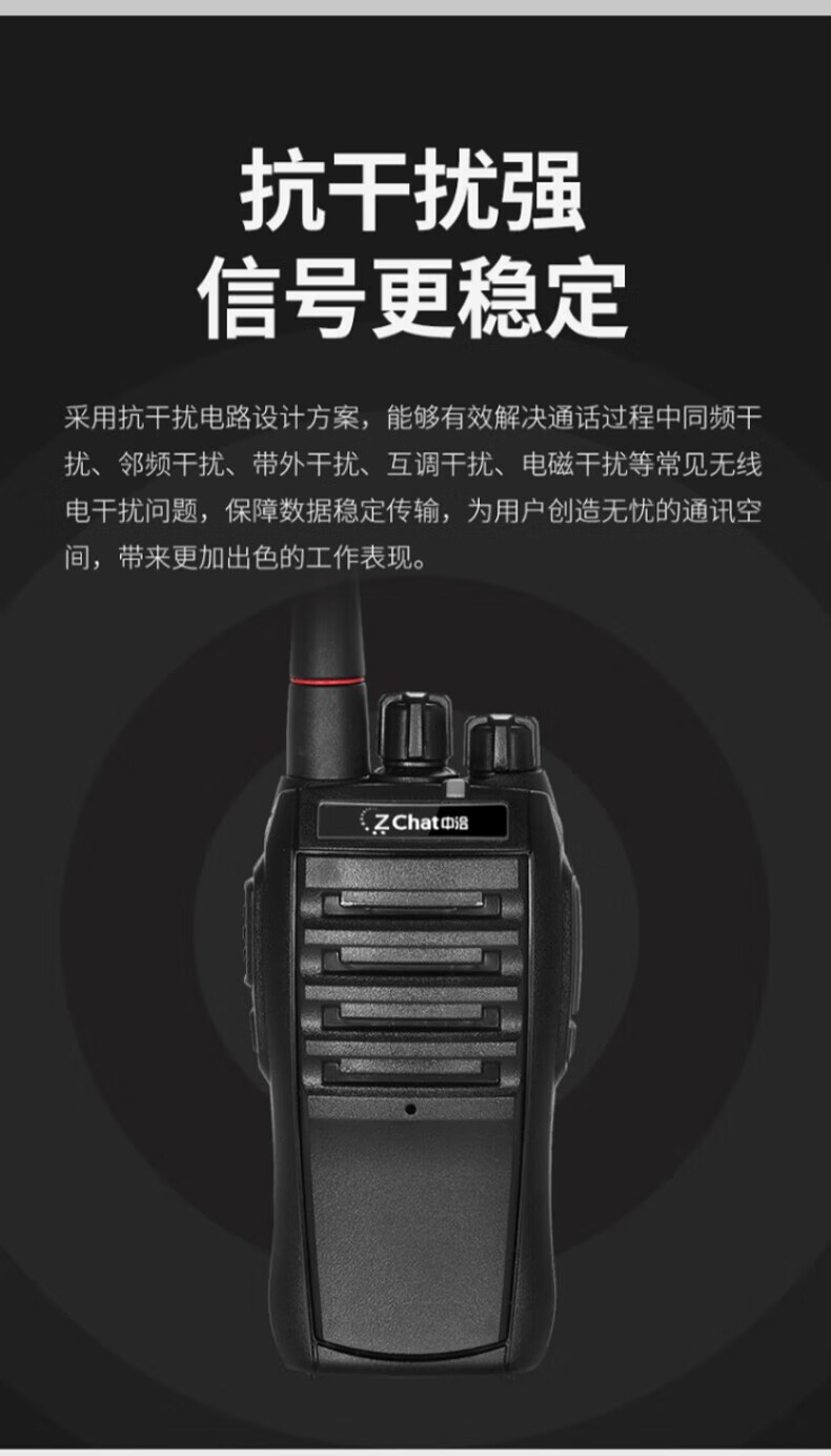 中洽（zchat）ZEK550 对讲机 国产全自主 大功率远距离长待机 抗干扰无线手台