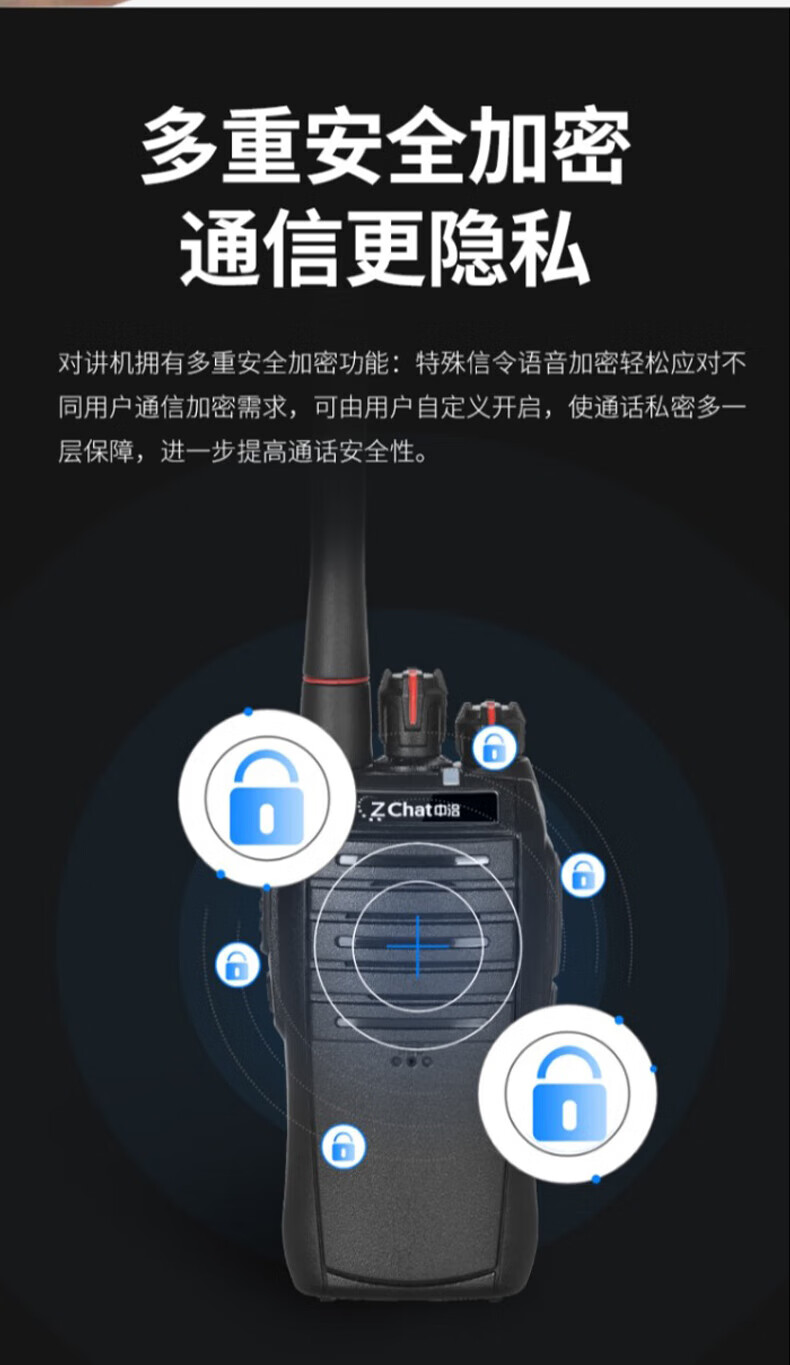 中洽（zchat）ZEK520 对讲机 国产全自主 大功率远距离长待机 抗干扰无线手台
