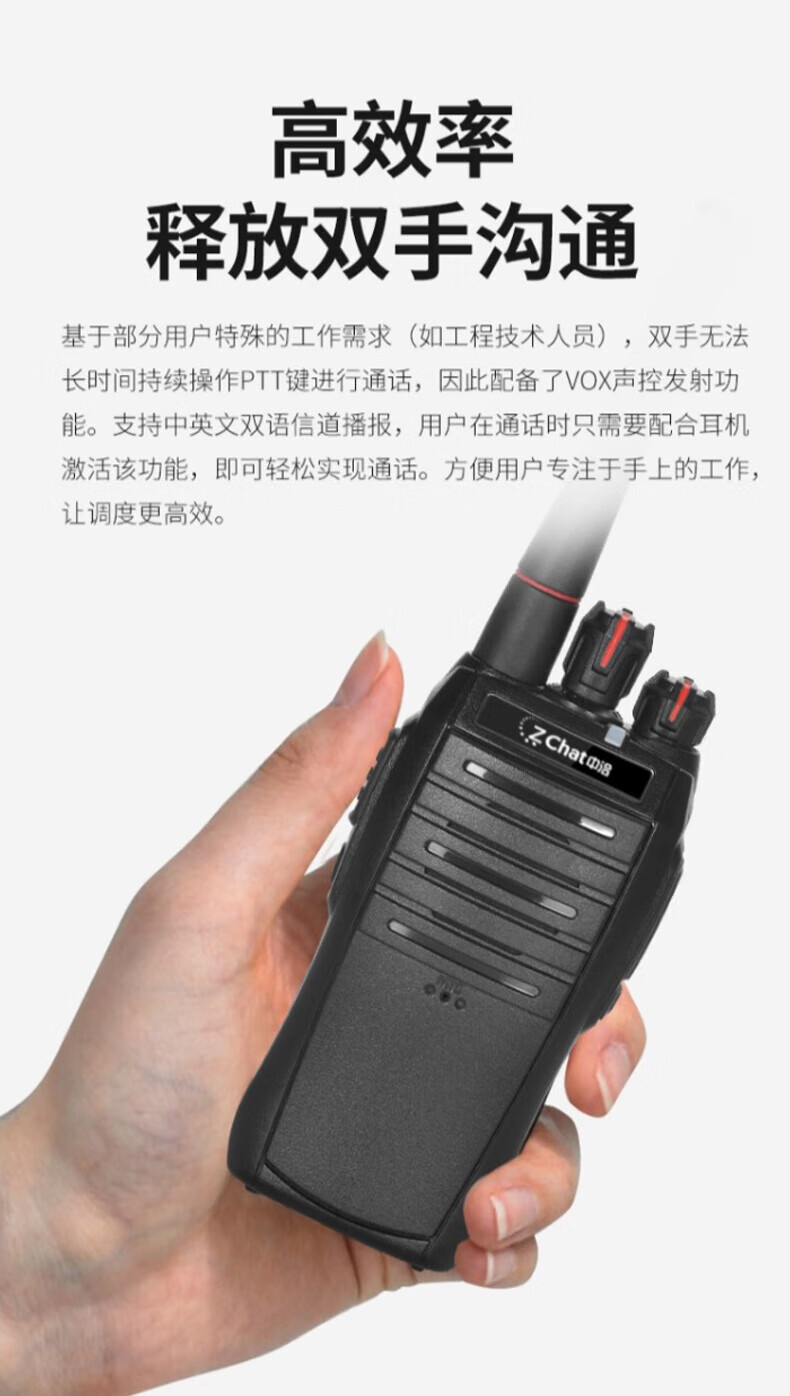 中洽（zchat）ZEK520 对讲机 国产全自主 大功率远距离长待机 抗干扰无线手台
