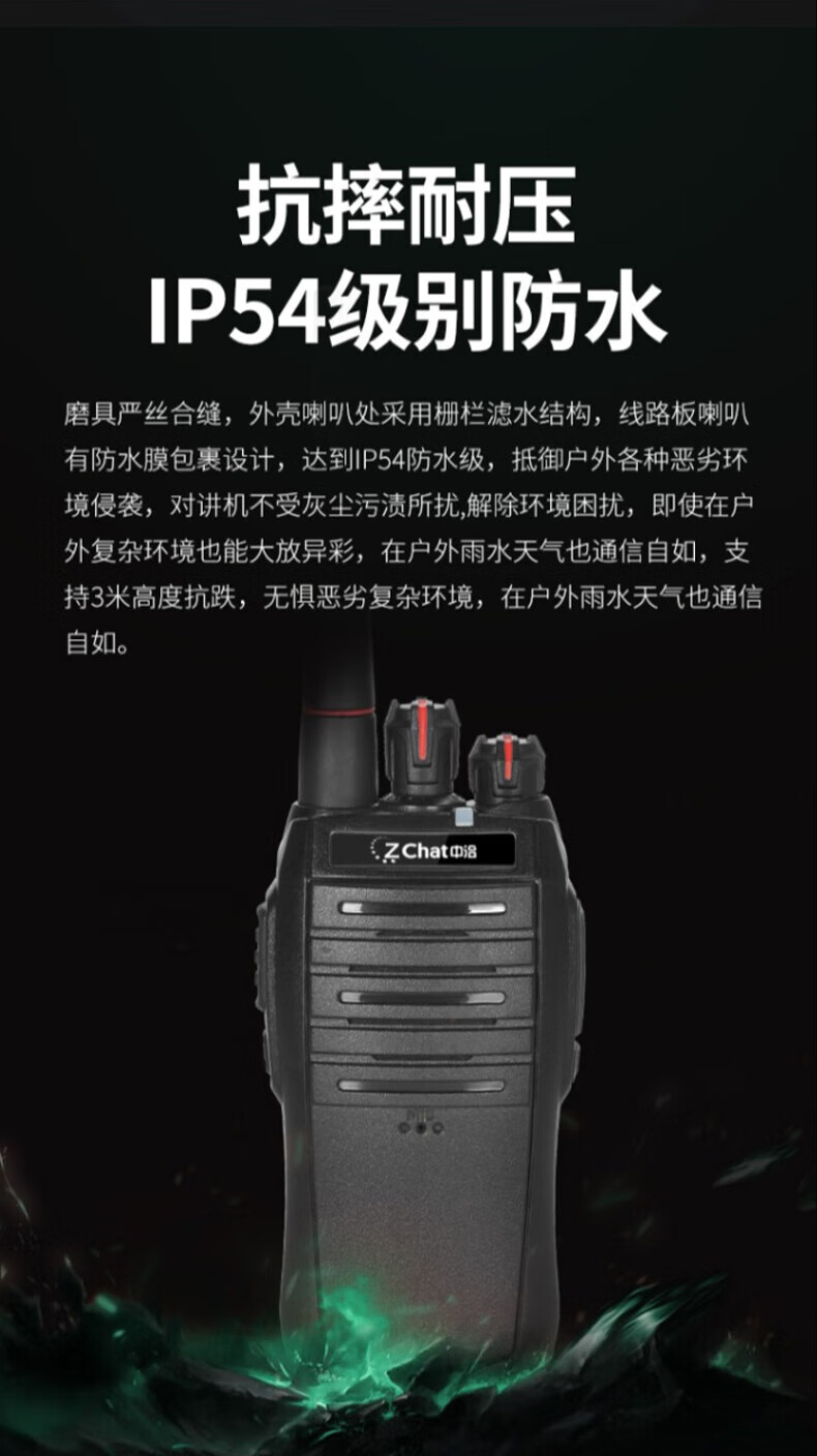 中洽（zchat）ZEK520 对讲机 国产全自主 大功率远距离长待机 抗干扰无线手台